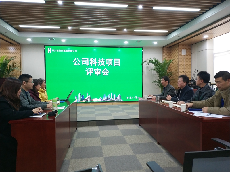 安裝工程公司科技項目評審IMG_20191128_121239_副本 安裝工程公司科技項目評審IMG_20191128_121239_副本
