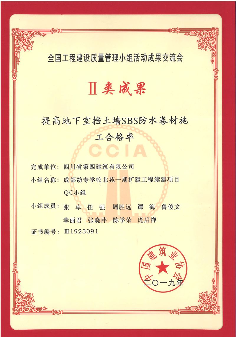 獲獎證書 (1)_副本