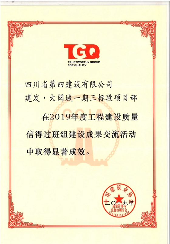 信得過班組_副本 信得過班組_副本