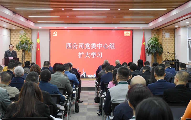 四公司黨委召開中心組擴(kuò)大學(xué)習(xí)會(huì)議照片_副本