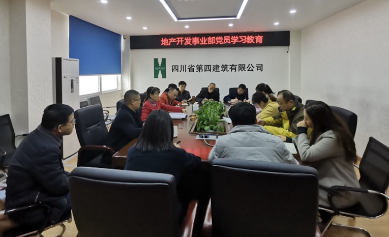 黨員學(xué)習(xí)教育會(huì)_副本 黨員學(xué)習(xí)教育會(huì)_副本