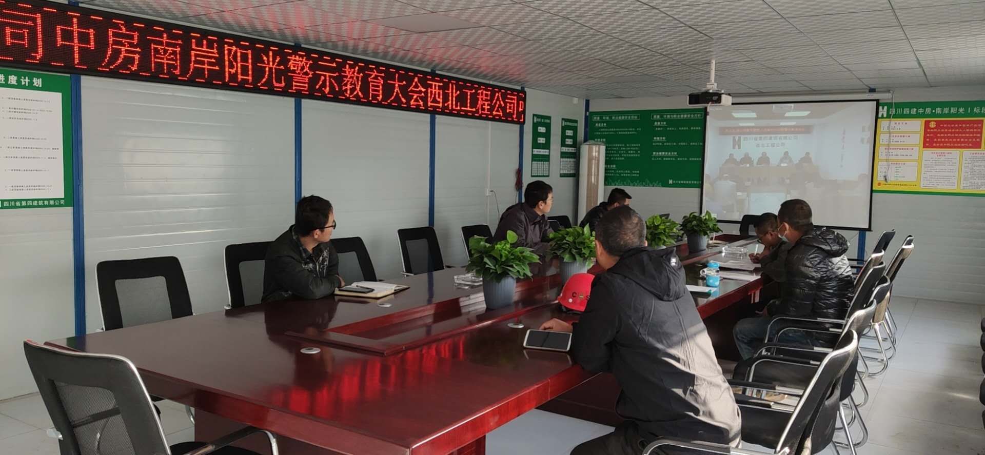 視頻參會中房南岸陽光項目