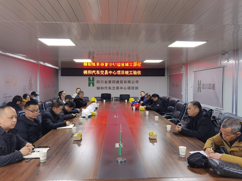 錦和項(xiàng)目竣工驗(yàn)收_副本 錦和項(xiàng)目竣工驗(yàn)收_副本