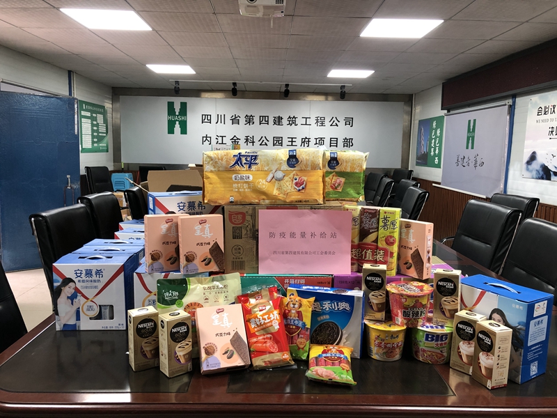 內(nèi)江直屬項(xiàng)目部