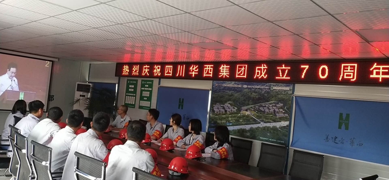 第五工程公司旌東水廠一期項目部組織觀看集團成立70周年大會直播 第五工程公司旌東水廠一期項目部組織觀看集團成立70周年大會直播