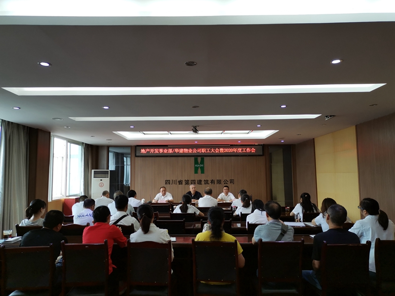 5.15職工大會(huì)暨工作會(huì)_副本 5.15職工大會(huì)暨工作會(huì)_副本