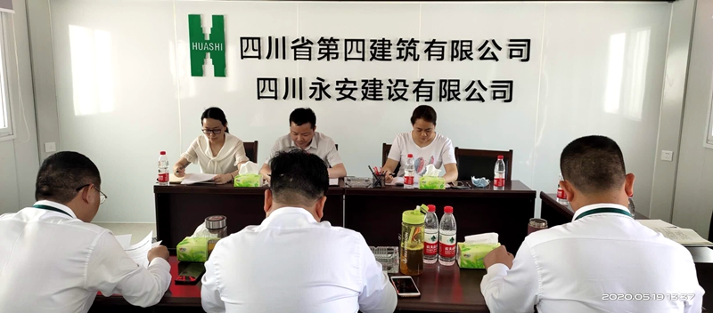 永安公司召開(kāi)2019年度領(lǐng)導(dǎo)班子民主生活會(huì)_副本