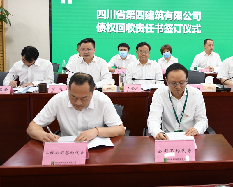 債權(quán)回收責(zé)任書簽訂儀式_副本_副本_副本 債權(quán)回收責(zé)任書簽訂儀式_副本_副本_副本