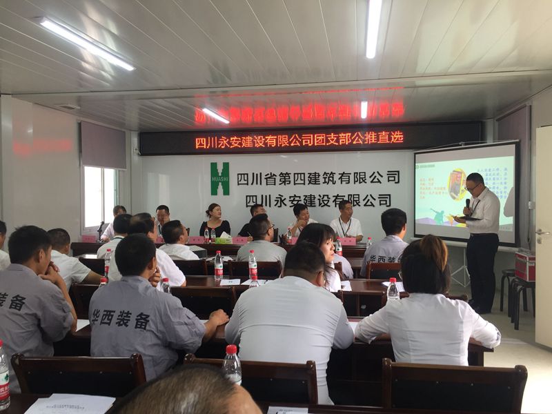 永安公司圓滿完成第一屆團支部“公推直選”_副本 永安公司圓滿完成第一屆團支部“公推直選”_副本