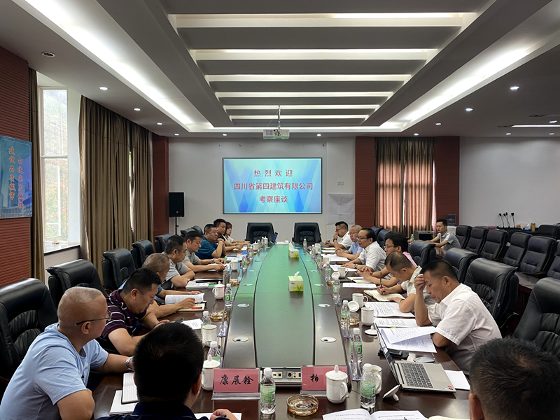 四建一行與攀枝花城投、金泰公司交流_副本