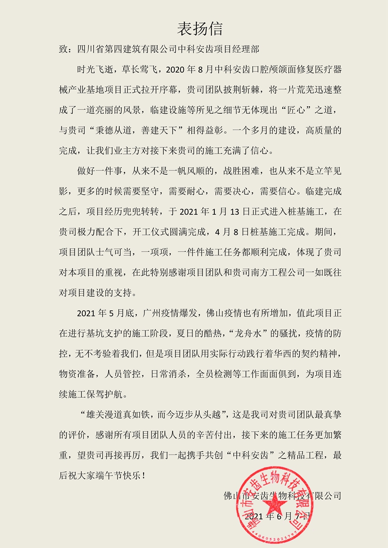 表?yè)P(yáng)信_(tái)副本 表?yè)P(yáng)信_(tái)副本