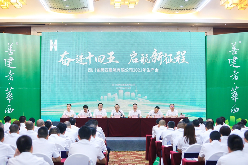 生產(chǎn)會活動現(xiàn)場圖片_副本