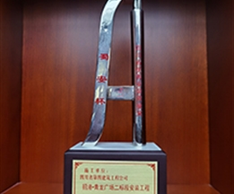 招港青龍廣場二標(biāo)段安裝工程蜀安杯優(yōu)秀安裝質(zhì)量獎