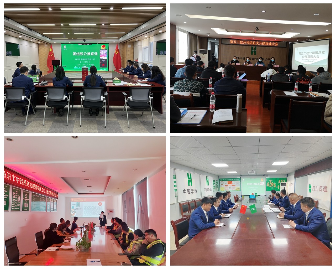 公推直選(1) 公推直選(1)