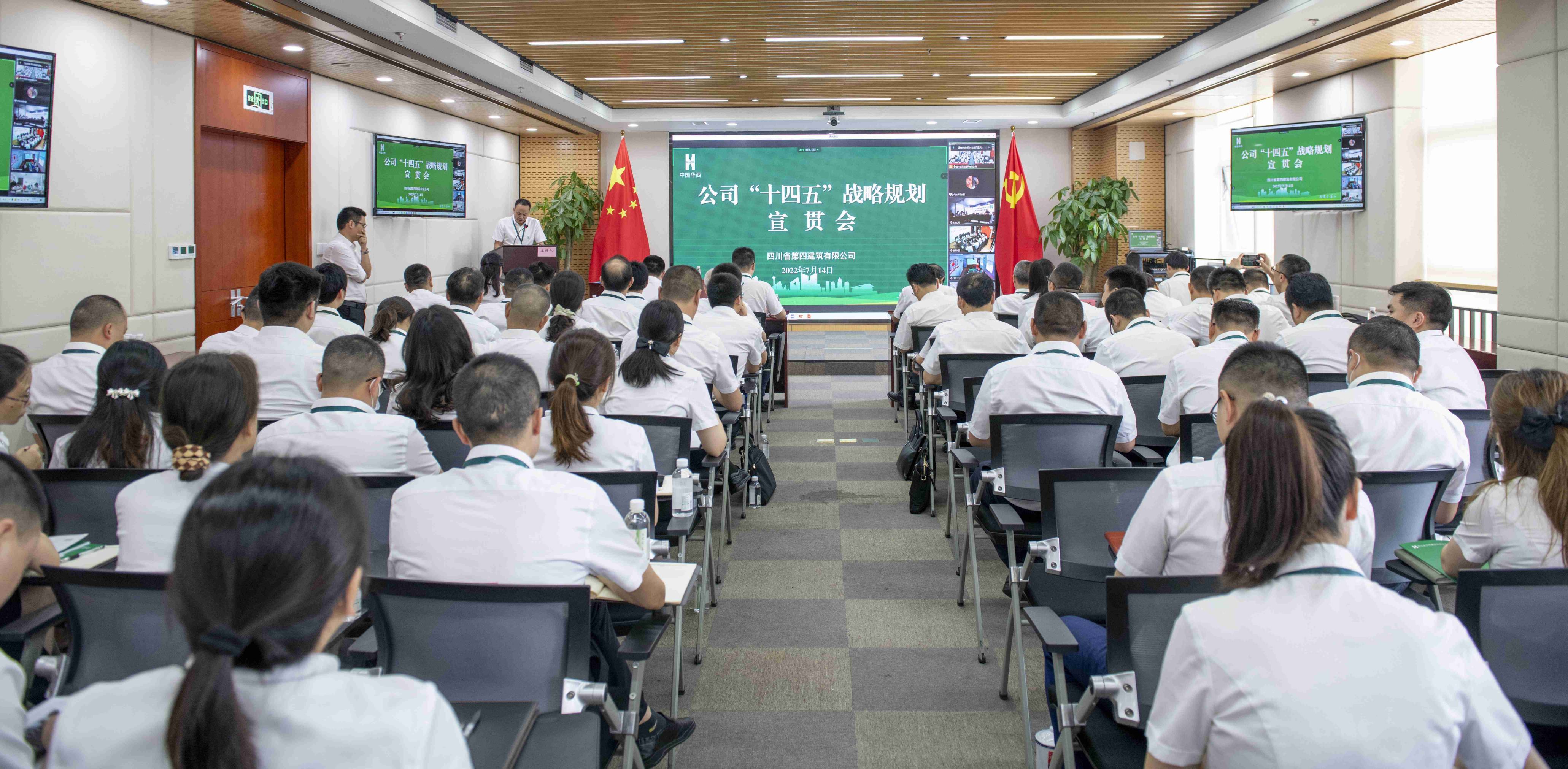 公司召開“1147”戰(zhàn)略規(guī)劃宣貫會_副本_副本(2) 公司召開“1147”戰(zhàn)略規(guī)劃宣貫會_副本_副本(2)