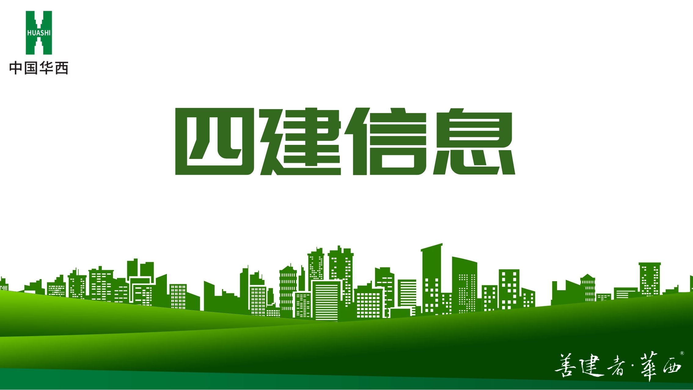 銀川市金鳳區(qū)領(lǐng)導(dǎo)督查第三工程公司雅蘭苑項(xiàng)目安全生產(chǎn)工作 銀川市金鳳區(qū)領(lǐng)導(dǎo)督查第三工程公司雅蘭苑項(xiàng)目安全生產(chǎn)工作