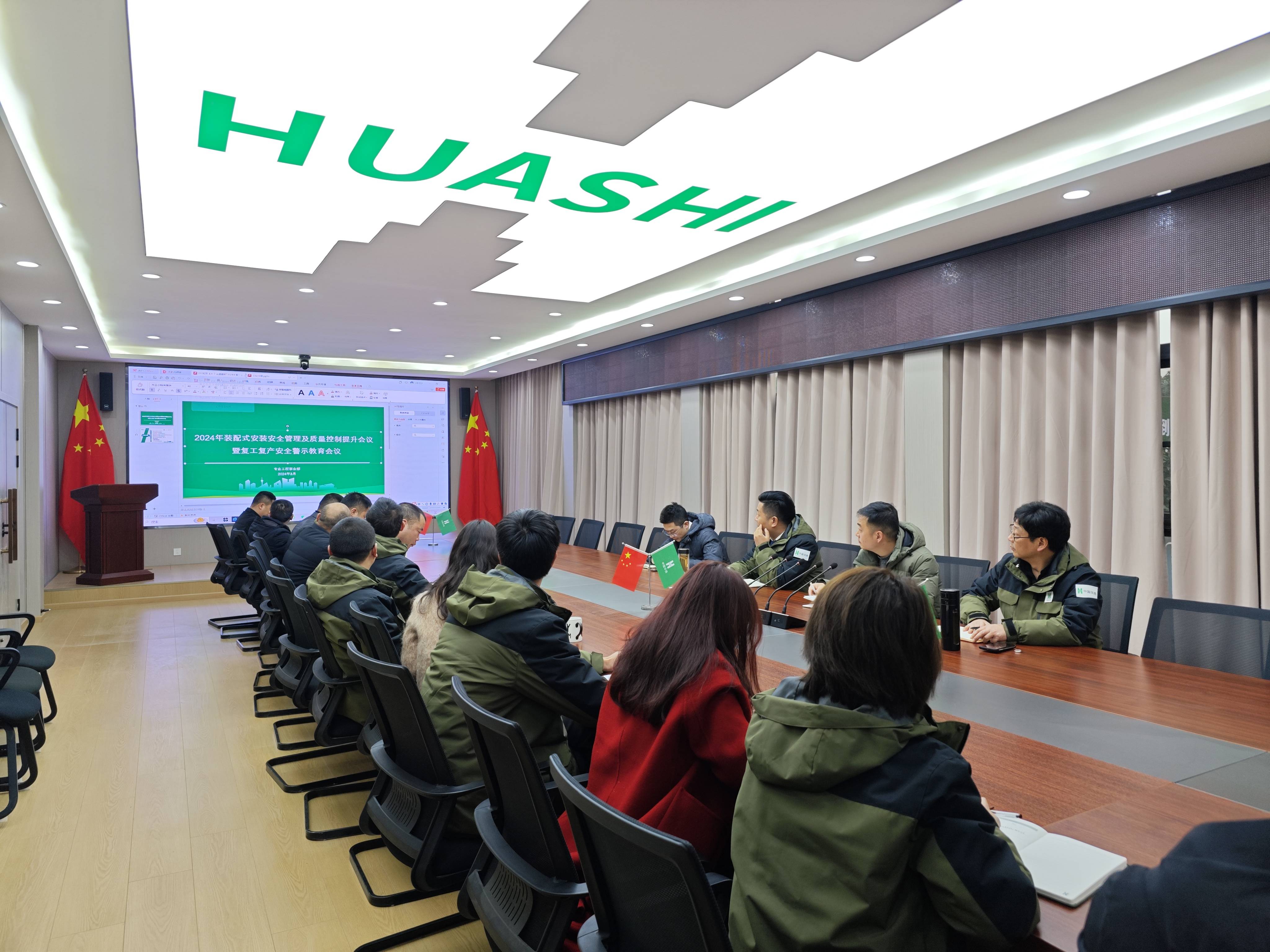 四川七建召開裝配式安裝安全管理及質(zhì)量控制提升會(huì)暨復(fù)工復(fù)產(chǎn)安全警示教育會(huì)議(1) 四川七建召開裝配式安裝安全管理及質(zhì)量控制提升會(huì)暨復(fù)工復(fù)產(chǎn)安全警示教育會(huì)議(1)