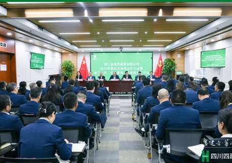 攻堅(jiān)四季度?安全筑根基?生產(chǎn)提質(zhì)效 —— 四川四建召開(kāi) 2025 年第四次安委會(huì)擴(kuò)大會(huì)暨施工生產(chǎn)、安全管理、環(huán)境保護(hù)工作會(huì)